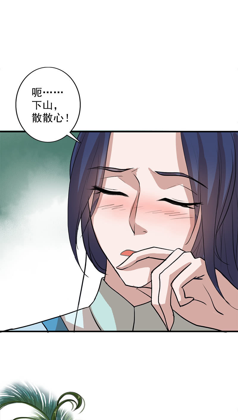 第101话：陌玉生气了(1/2)-第104话