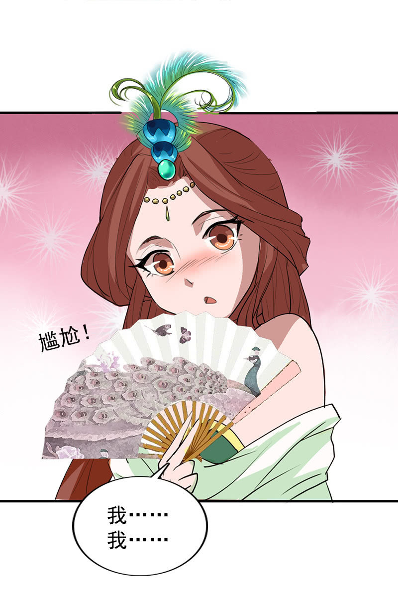 第101话：陌玉生气了(1/2)-第104话