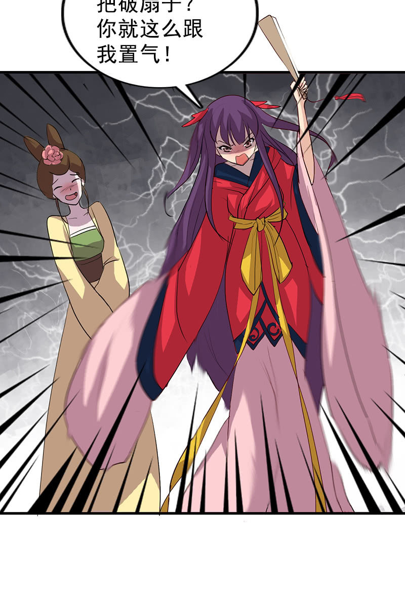 第101话：陌玉生气了(1/2)-第104话