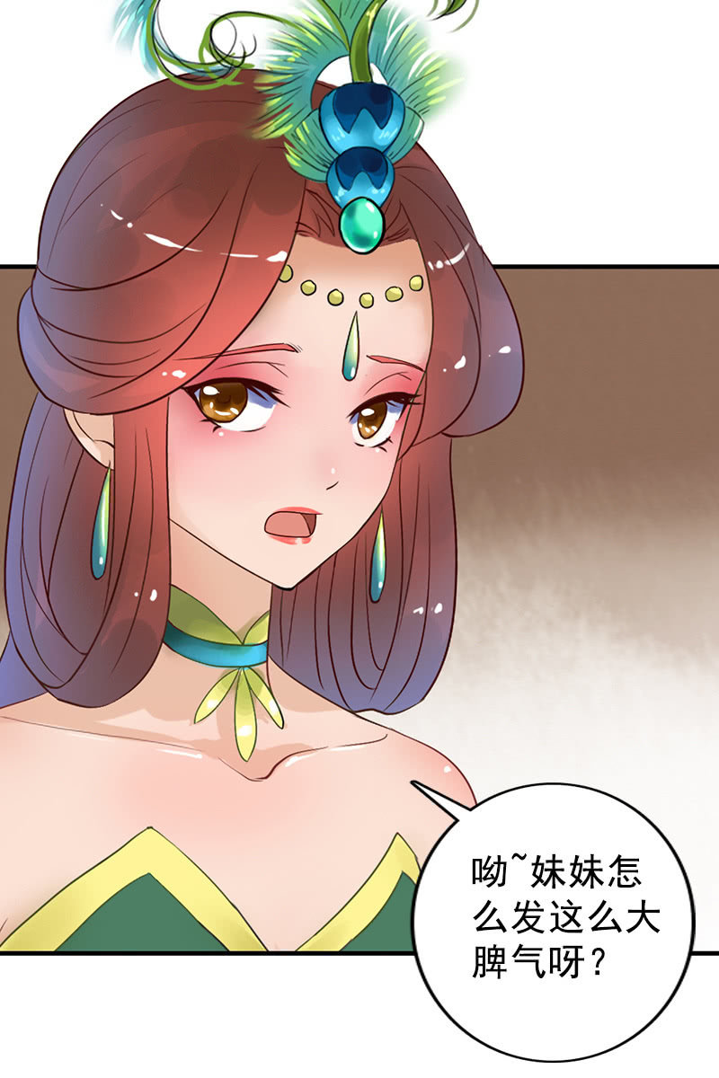 第101话：陌玉生气了(1/2)-第104话