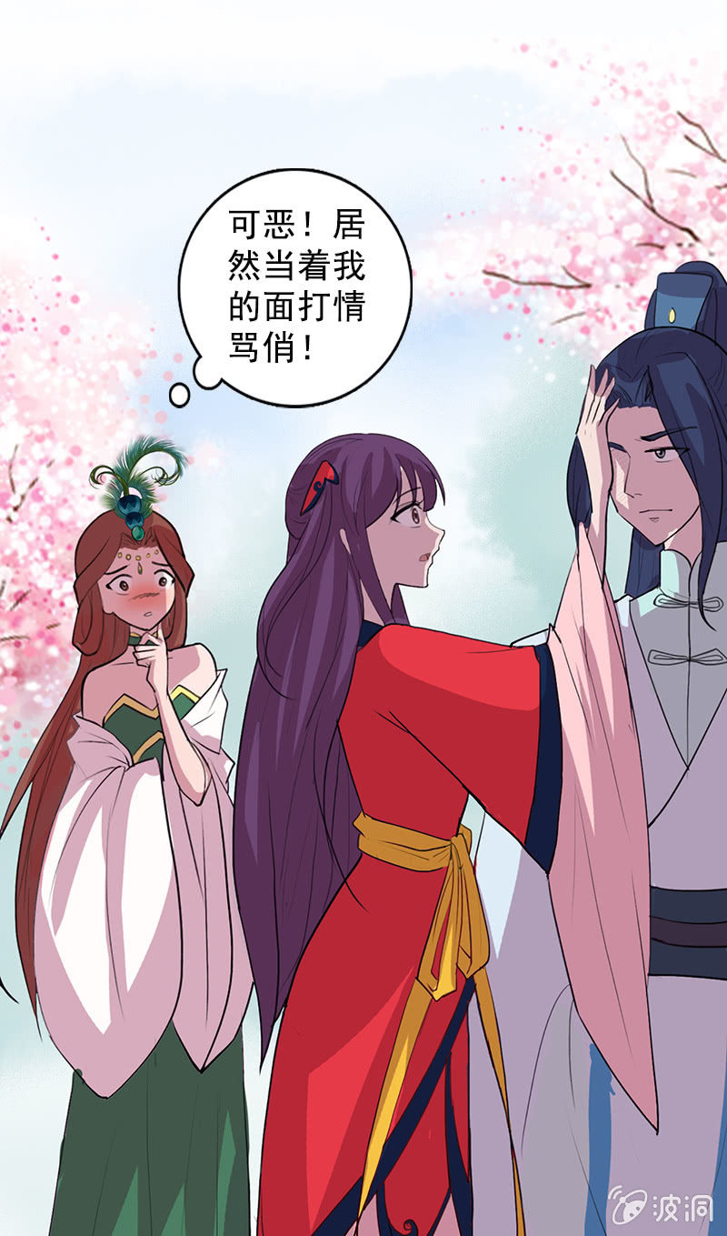 第101话：陌玉生气了(1/2)-第104话