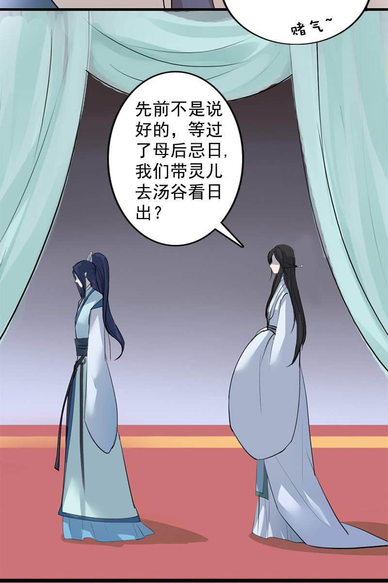 第101话：陌玉生气了(1/2)-第104话