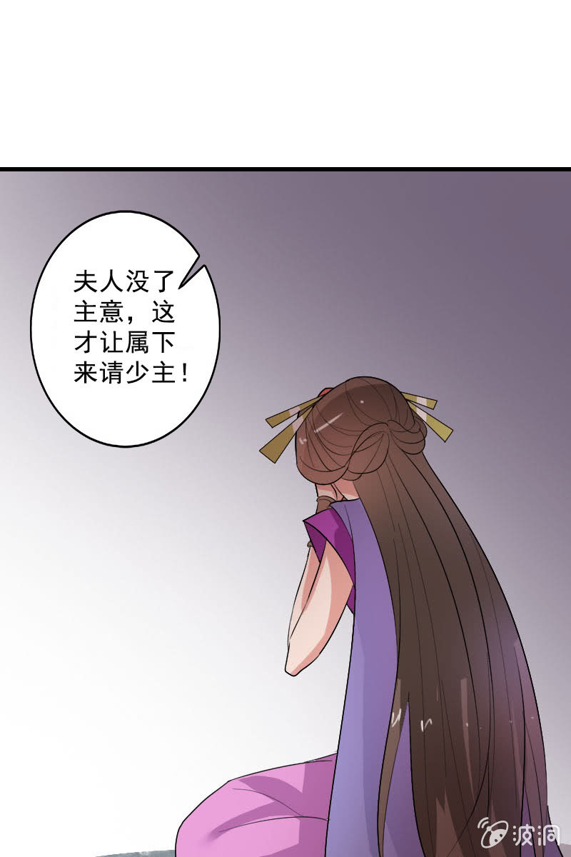 女凰靈笄 - 第103話：怪病 - 4