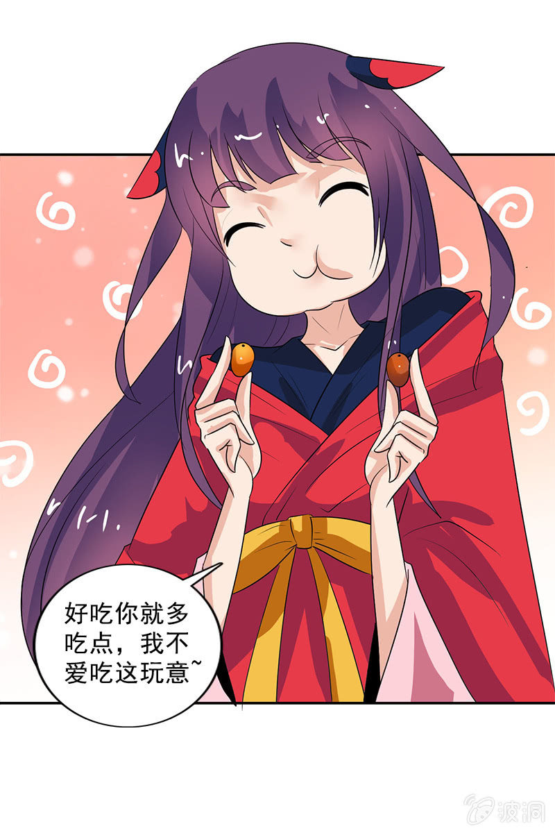 第107话：蜜饯好吃吗？(1/2)-第110话