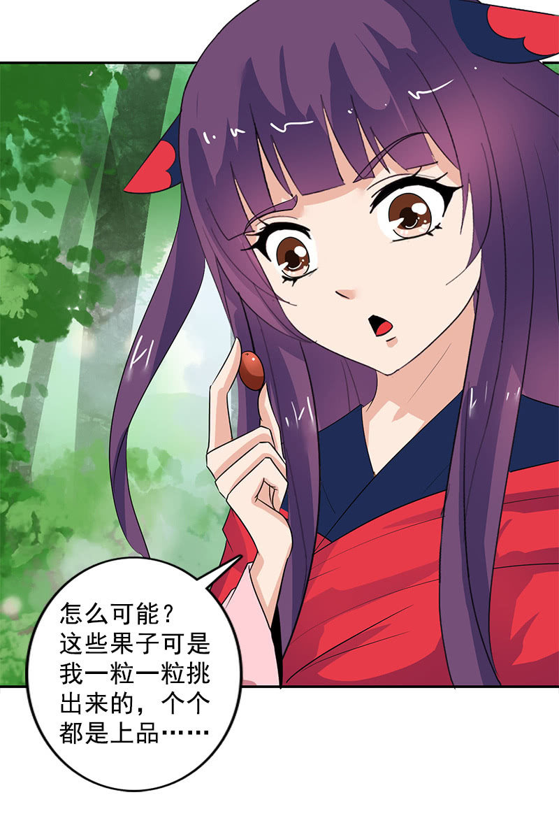 第107话：蜜饯好吃吗？(1/2)-第110话