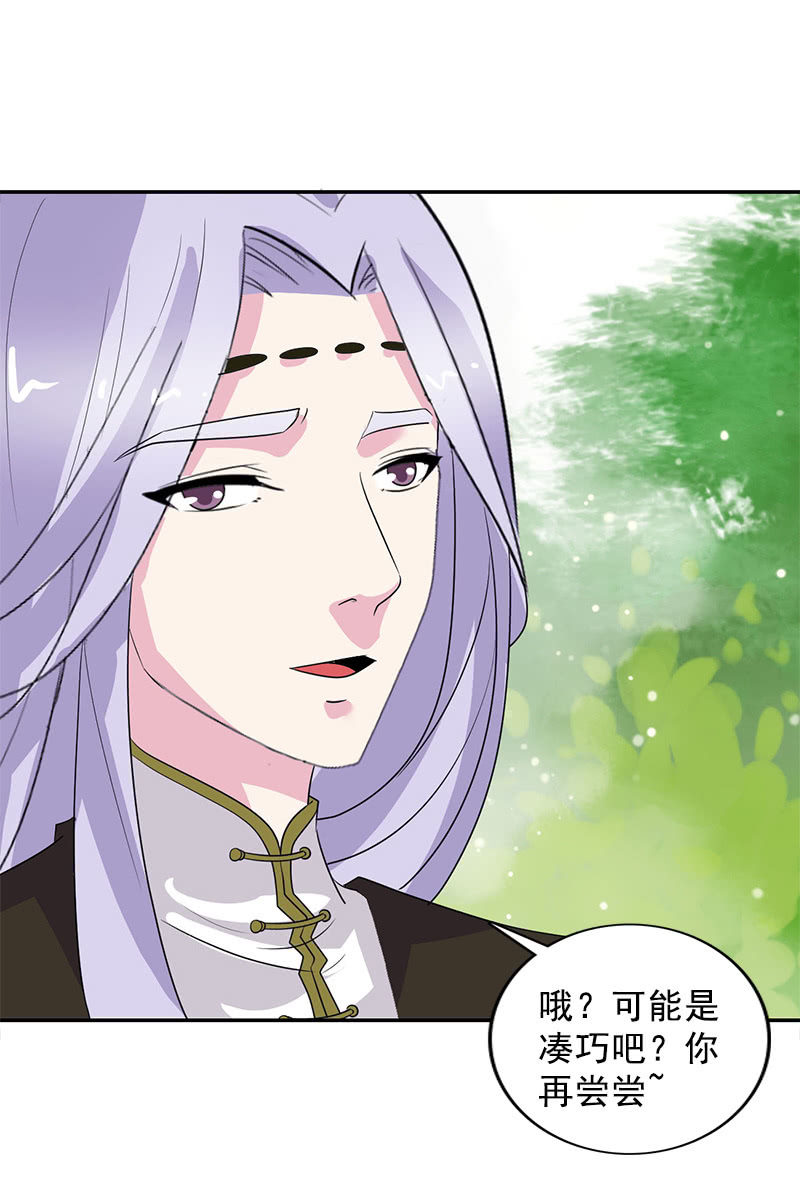 第107话：蜜饯好吃吗？(1/2)-第110话