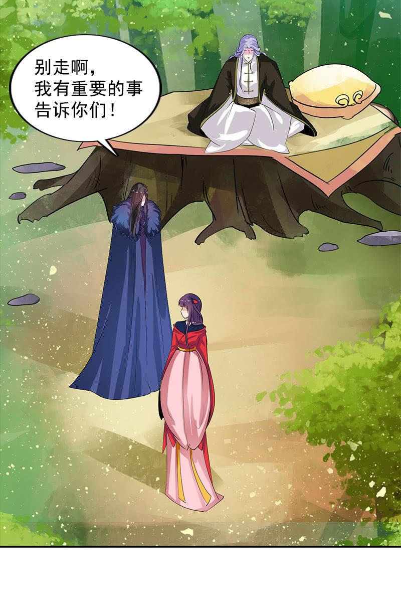 第107话：蜜饯好吃吗？(1/2)-第110话