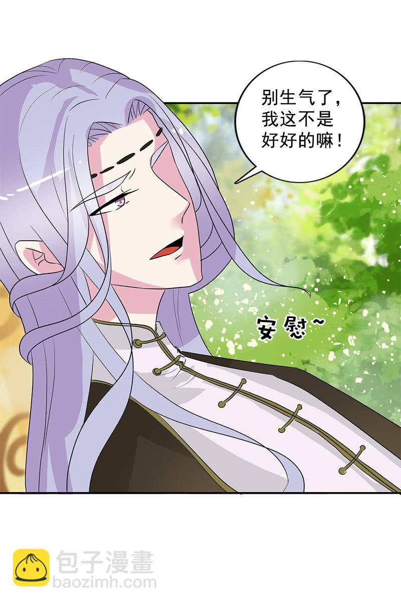 第107话：蜜饯好吃吗？(1/2)-第110话