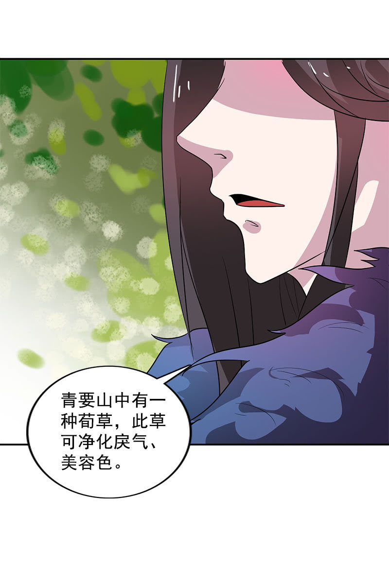 第107话：蜜饯好吃吗？(1/2)-第110话