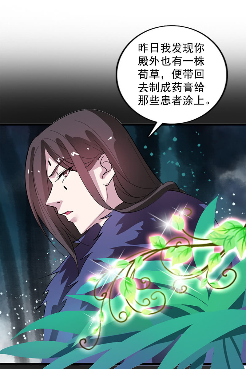 第107话：蜜饯好吃吗？(1/2)-第110话