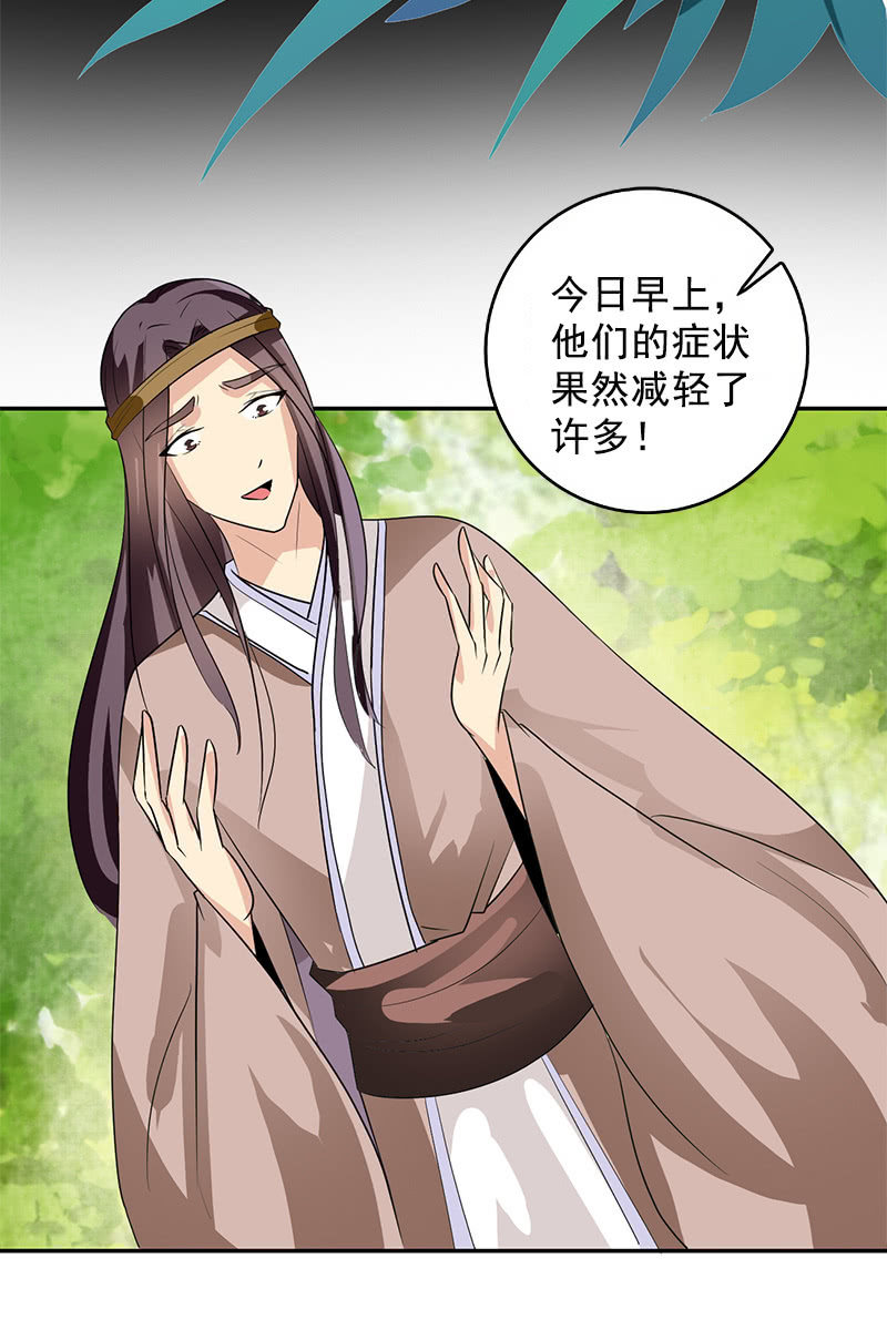 第107话：蜜饯好吃吗？(1/2)-第110话