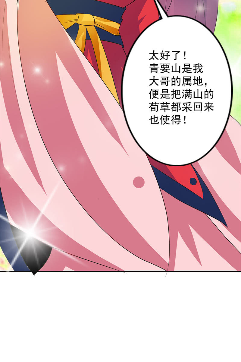 第107话：蜜饯好吃吗？(1/2)-第110话