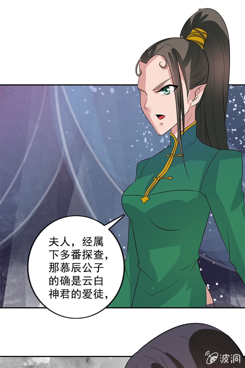 第107话：蜜饯好吃吗？(1/2)-第110话