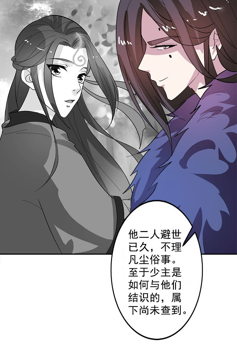 第107话：蜜饯好吃吗？(1/2)-第110话