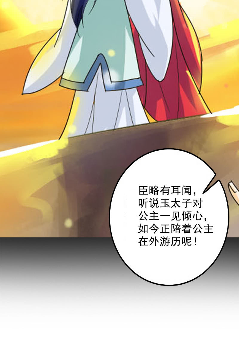 第109话：撞见凤凰神(1/2)-第112话