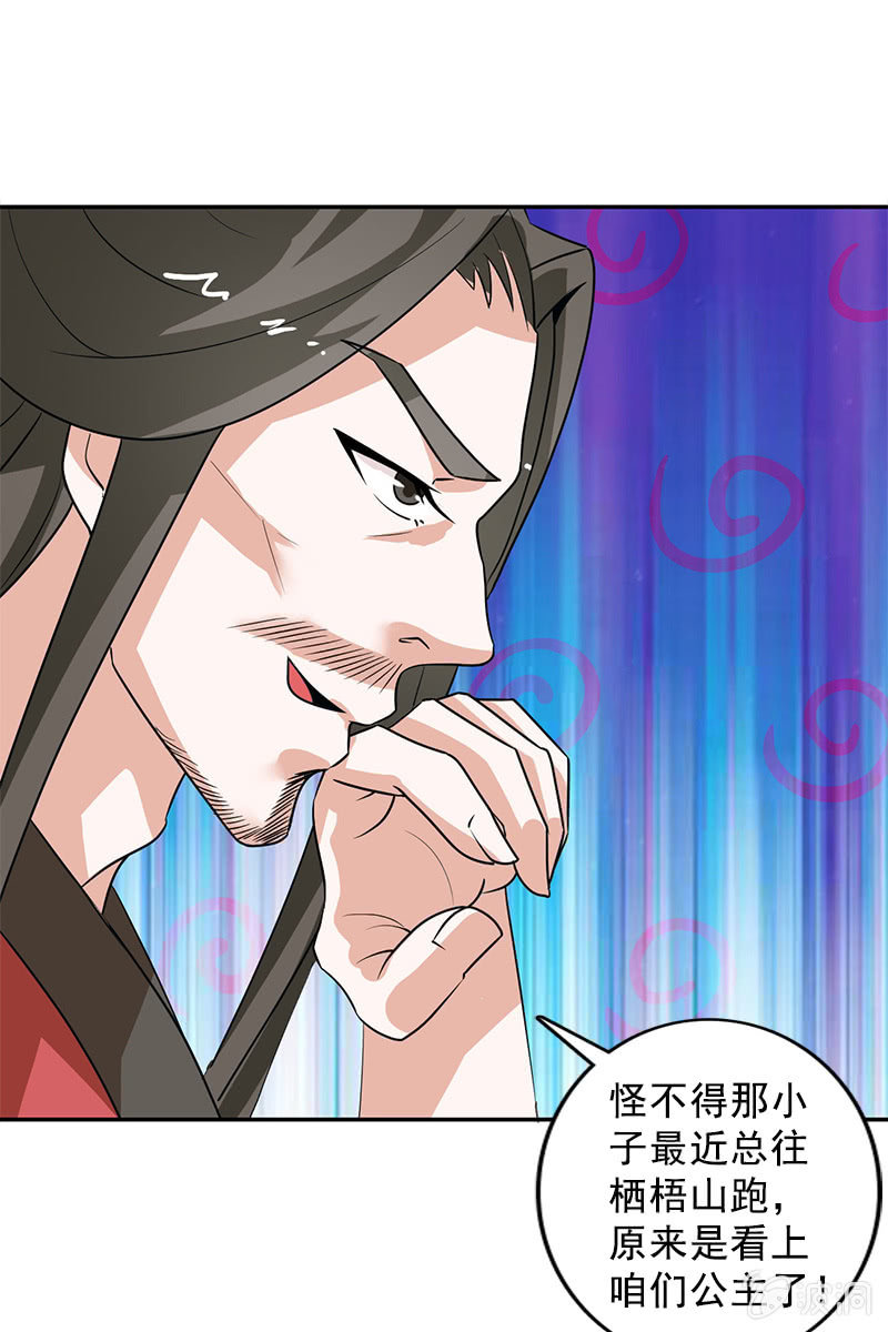 第109话：撞见凤凰神(1/2)-第112话