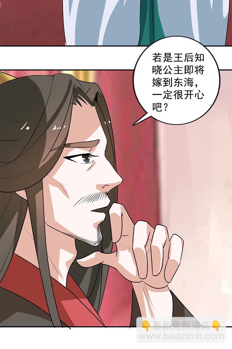 第109话：撞见凤凰神(1/2)-第112话