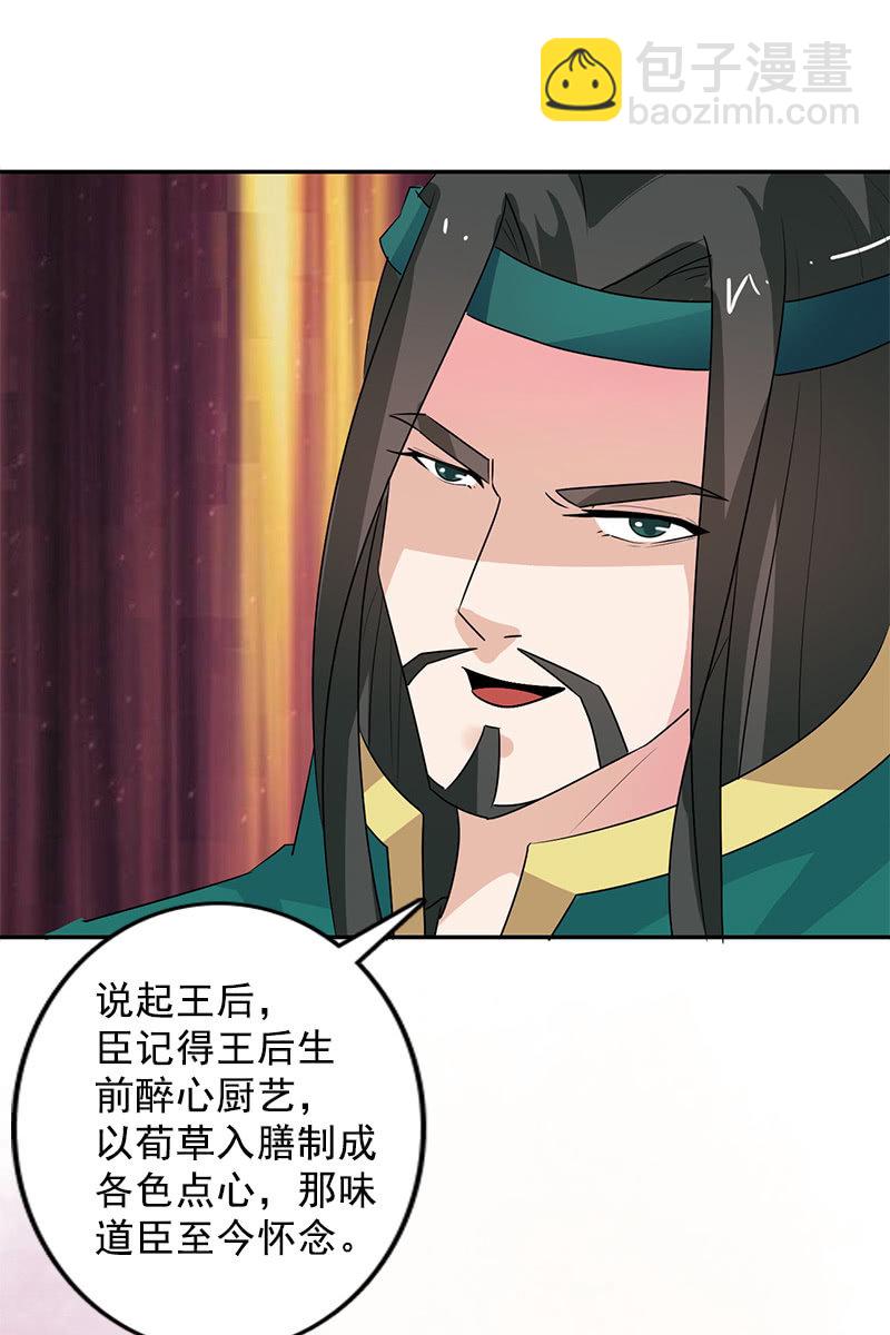 第109话：撞见凤凰神(1/2)-第112话