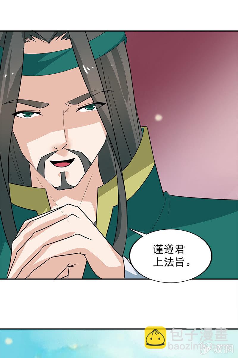 第109话：撞见凤凰神(1/2)-第112话