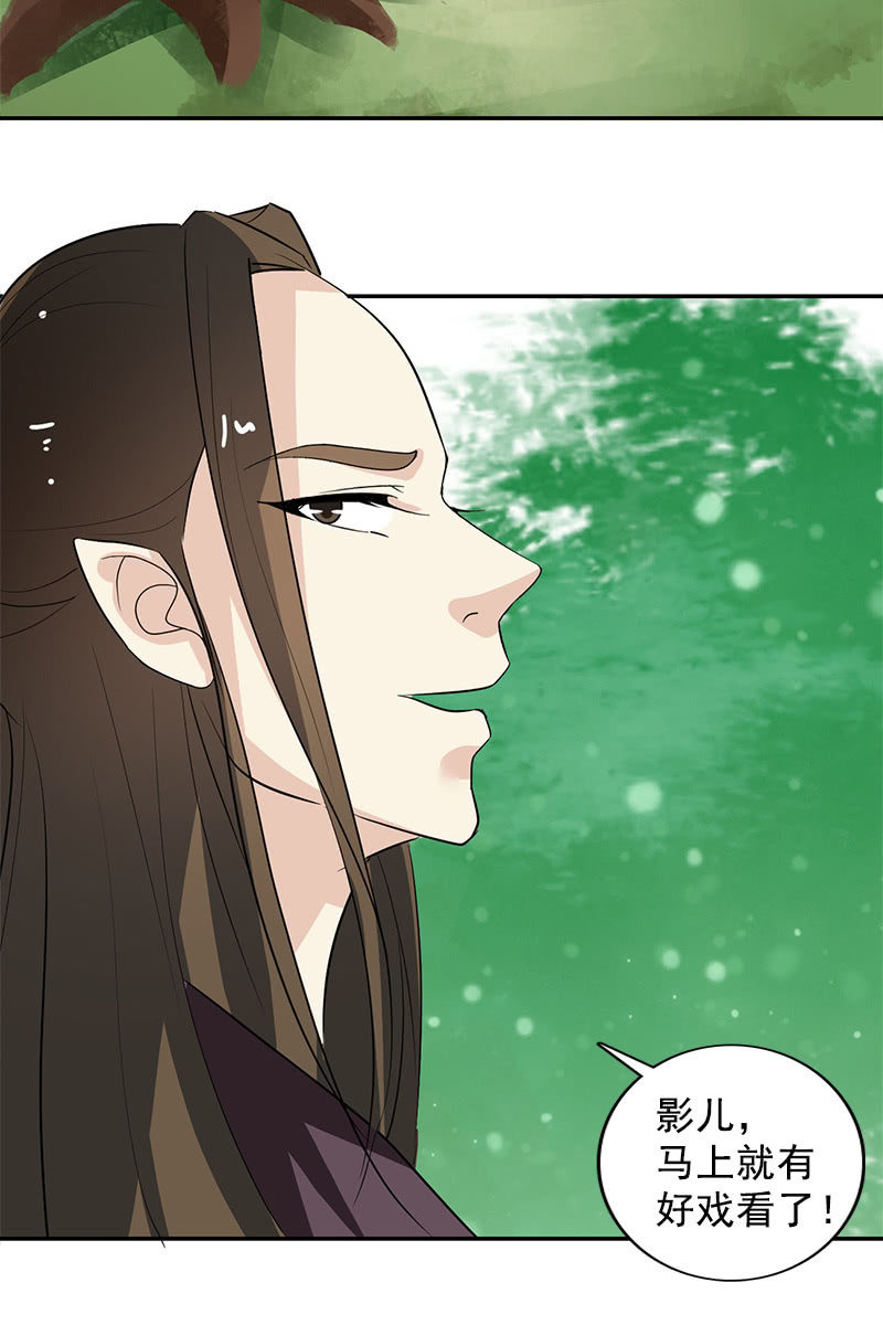 第109话：撞见凤凰神(1/2)-第112话