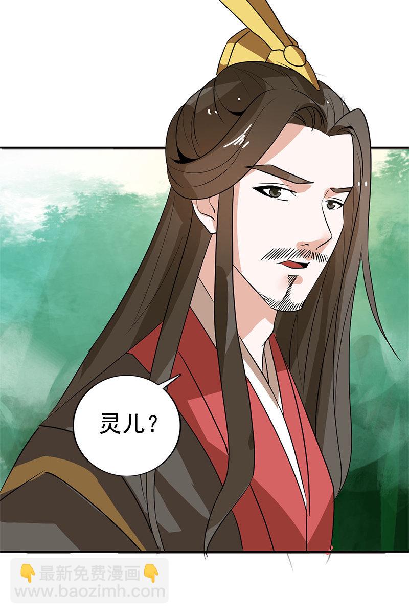 第109话：撞见凤凰神(1/2)-第112话