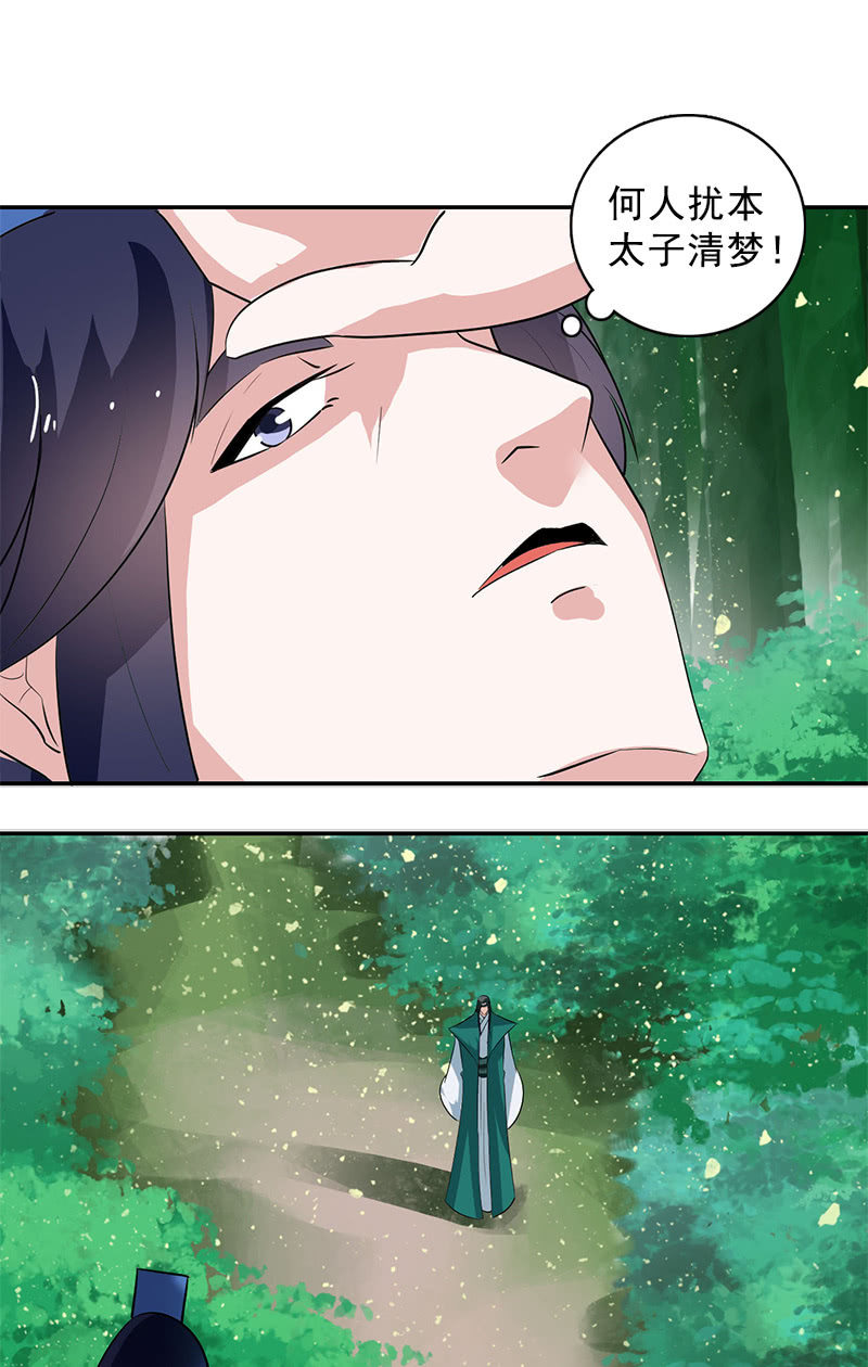 第109话：撞见凤凰神(1/2)-第112话