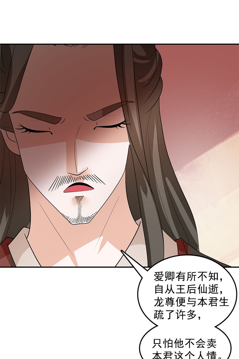 第109话：撞见凤凰神(1/2)-第112话