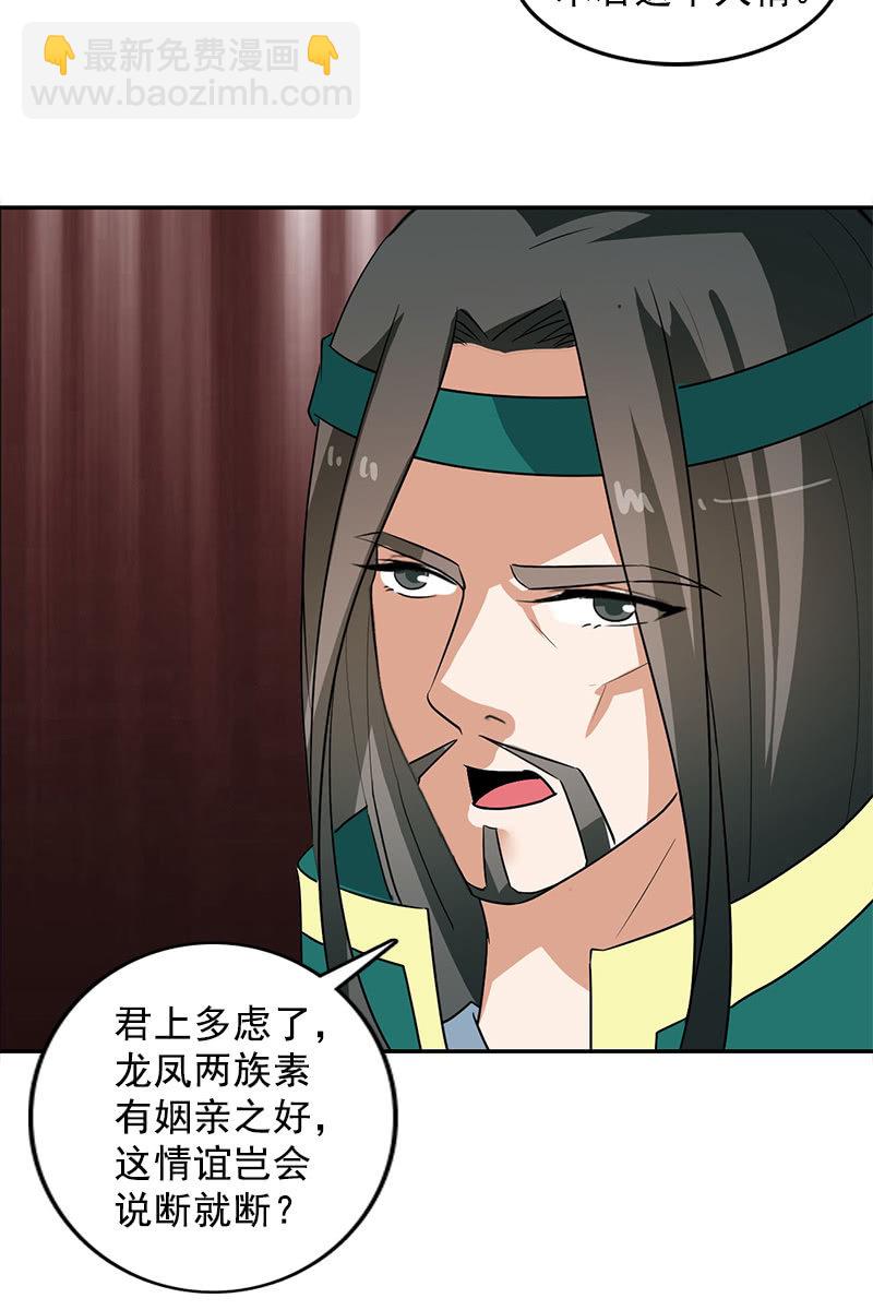 第109话：撞见凤凰神(1/2)-第112话