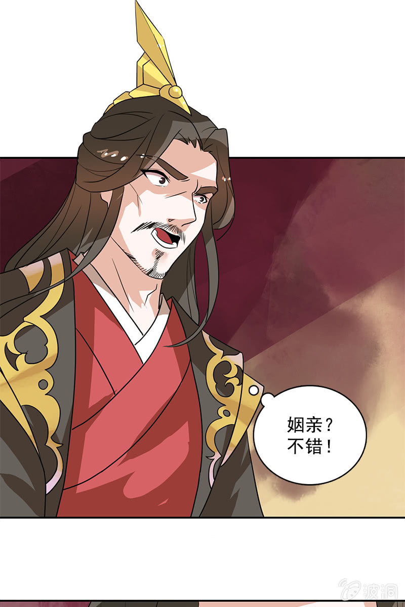 第109话：撞见凤凰神(1/2)-第112话