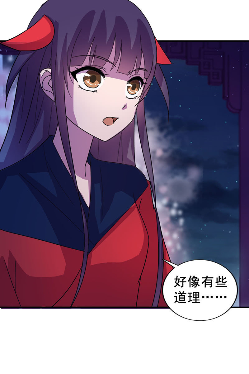 女凰靈笄 - 第115話：韶影的陰謀 - 6