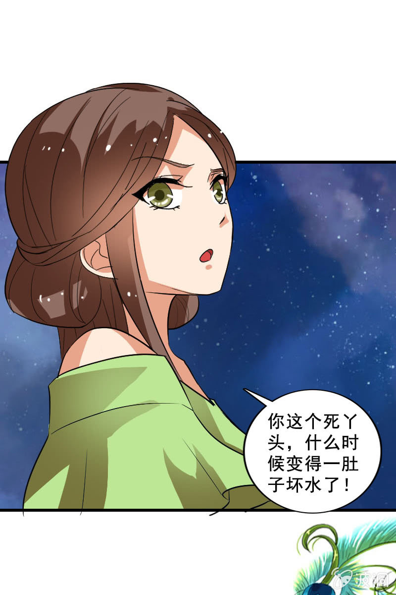 第119话：大闹朱雀巢-第122话