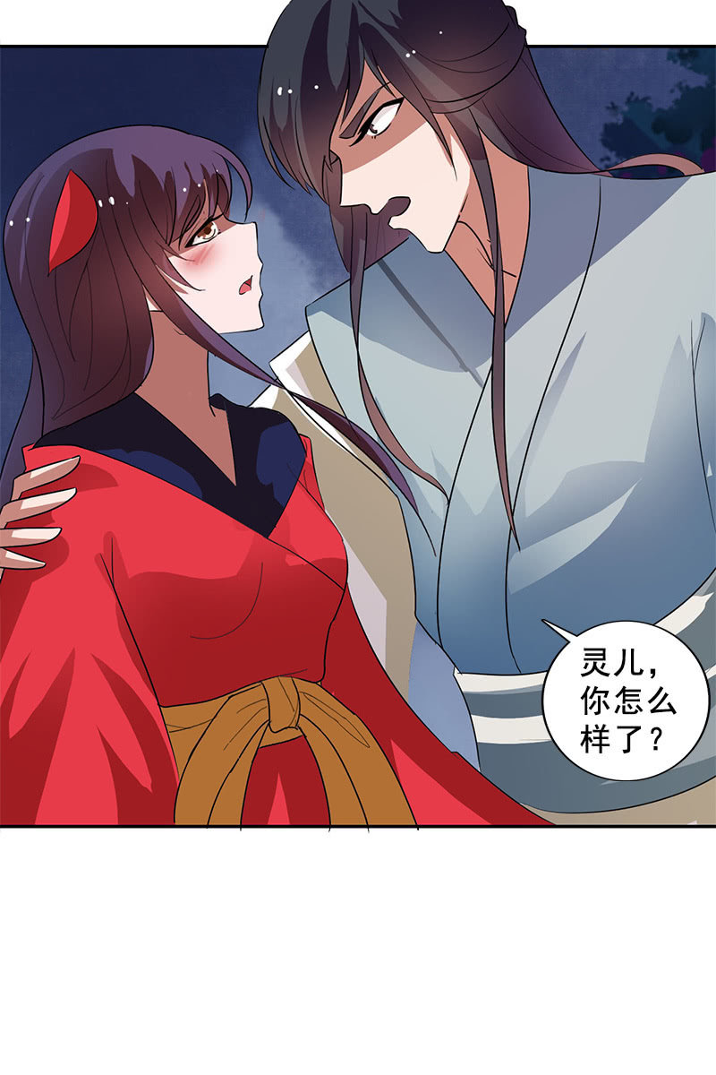 第119话：大闹朱雀巢-第122话