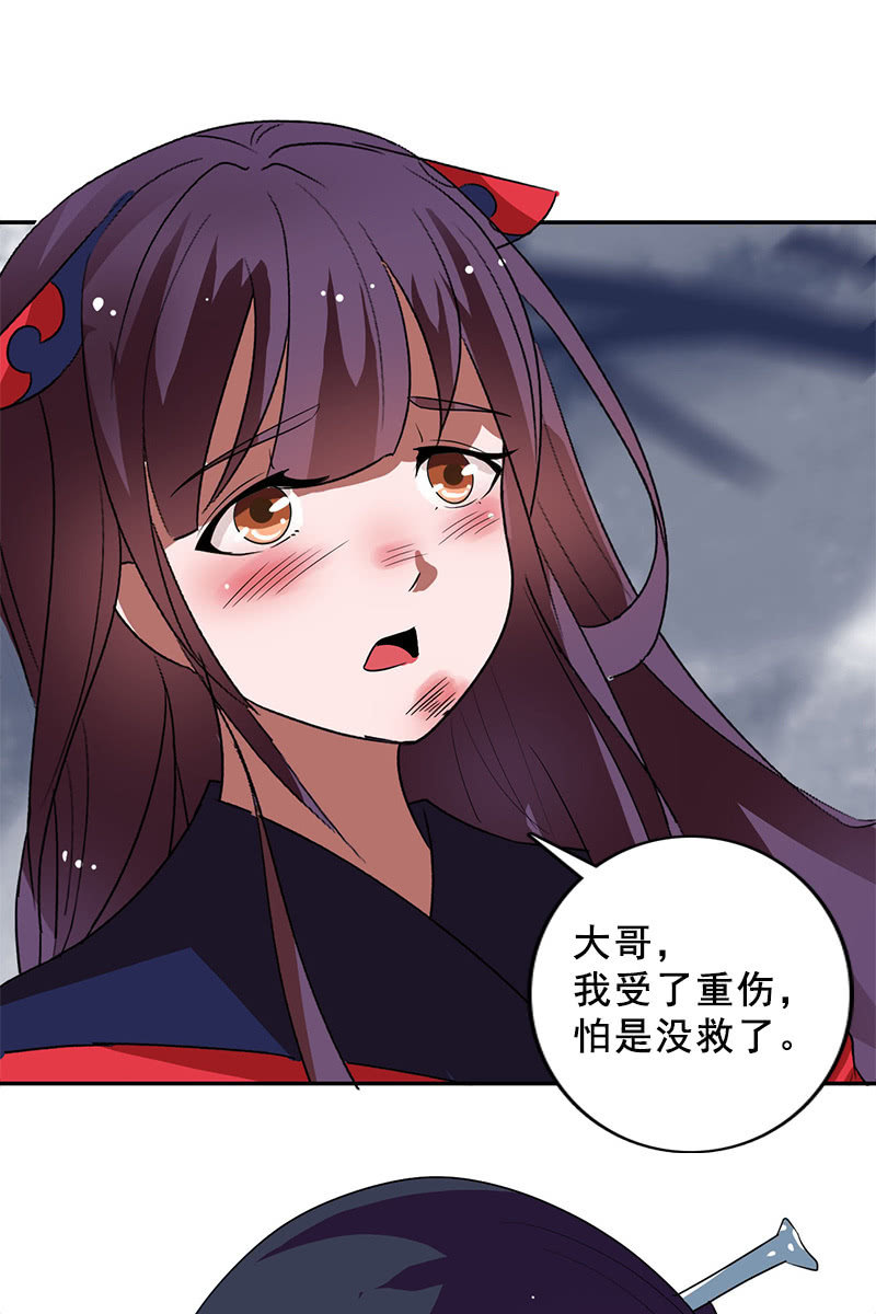 第119话：大闹朱雀巢-第122话