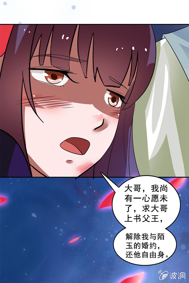 第119话：大闹朱雀巢-第122话