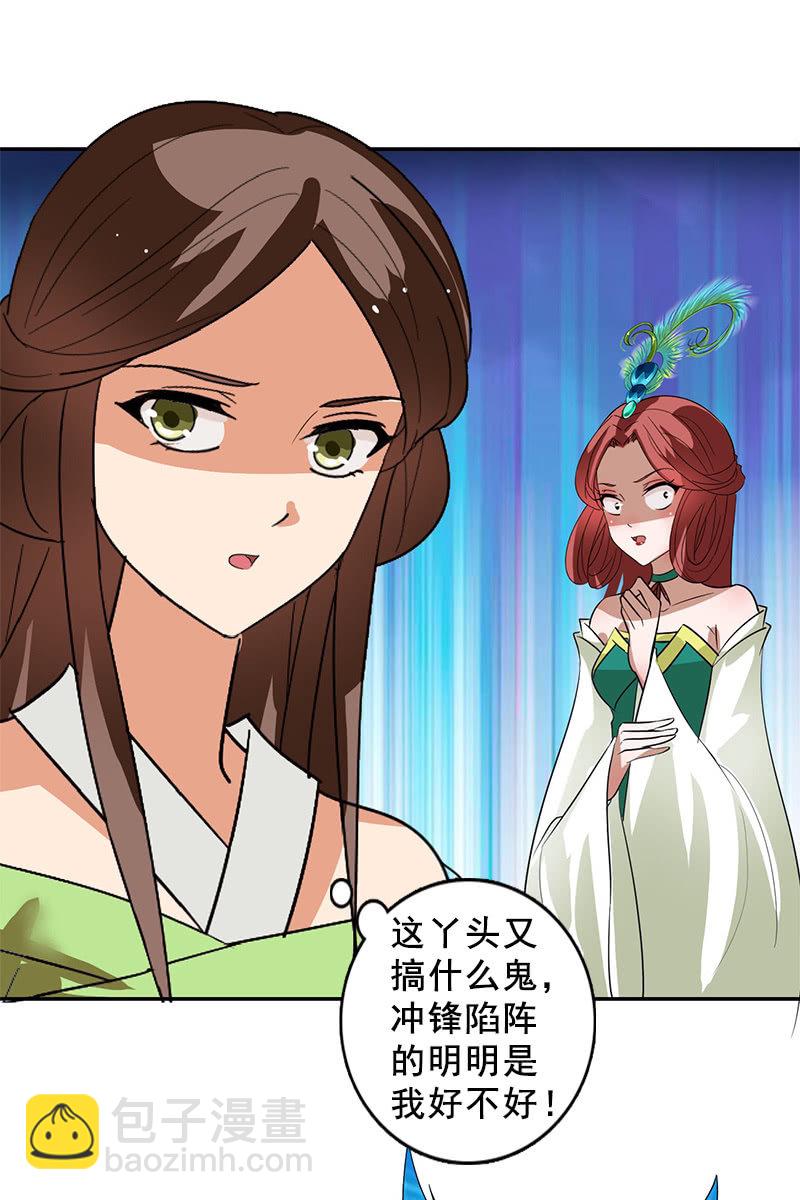 第119话：大闹朱雀巢-第122话