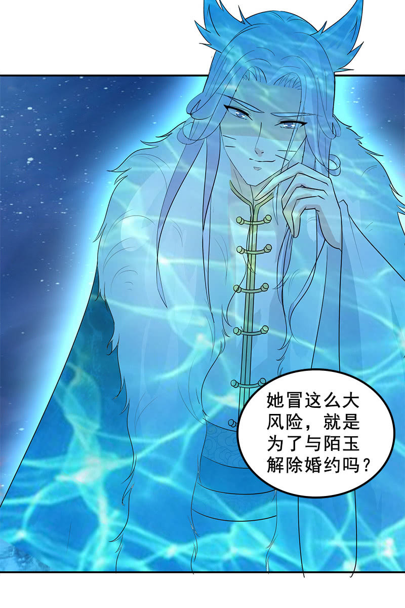 第119话：大闹朱雀巢-第122话