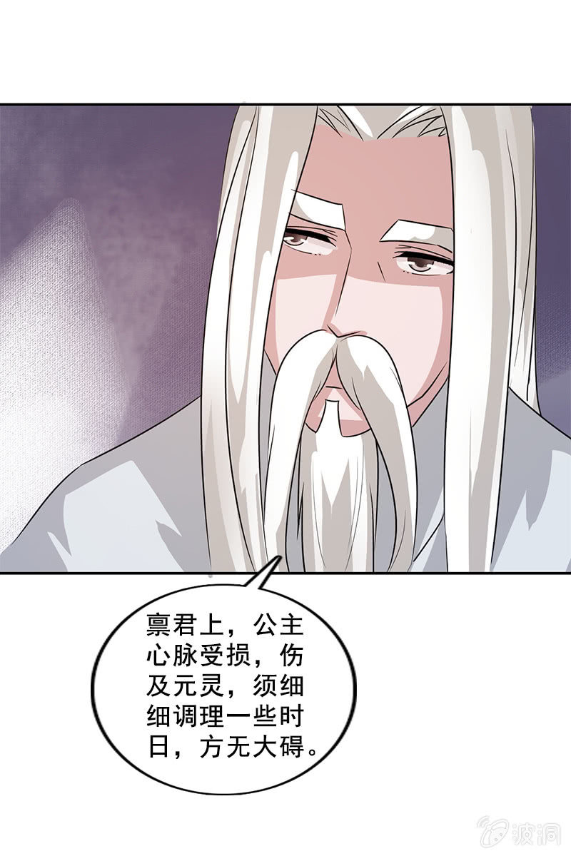 第119话：大闹朱雀巢-第122话