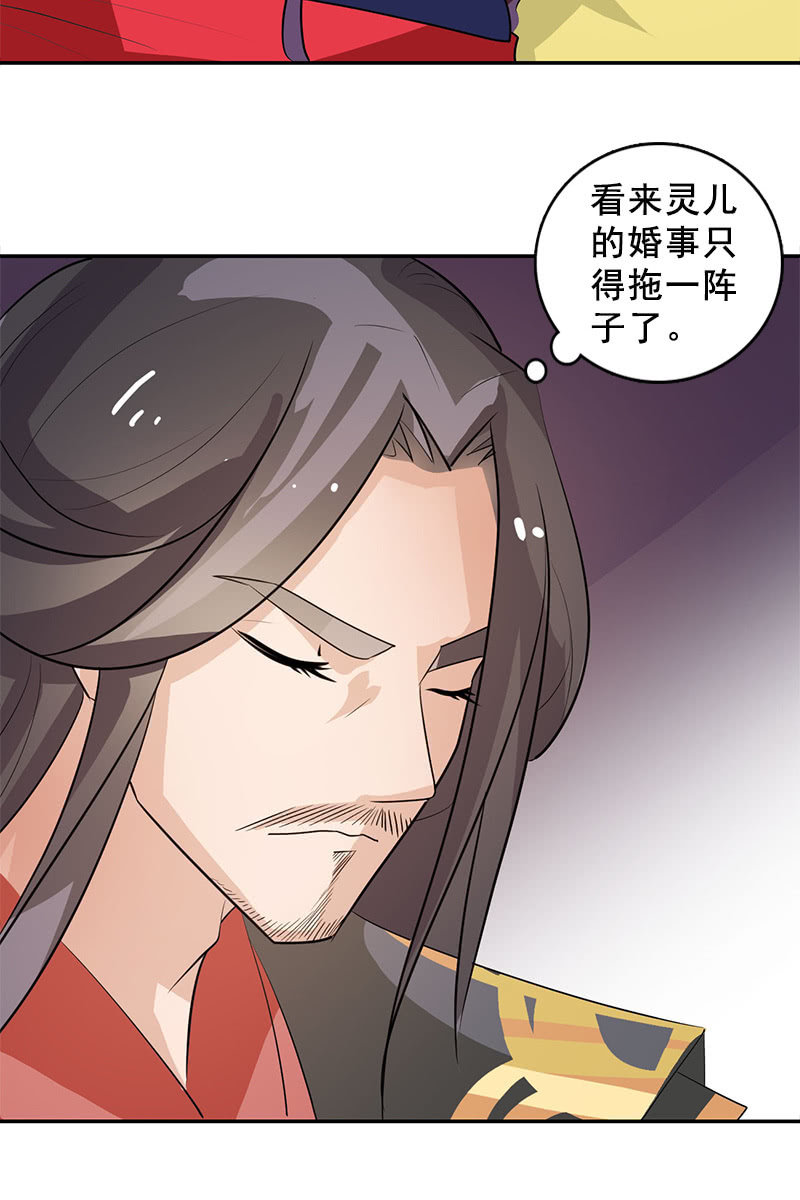 第119话：大闹朱雀巢-第122话