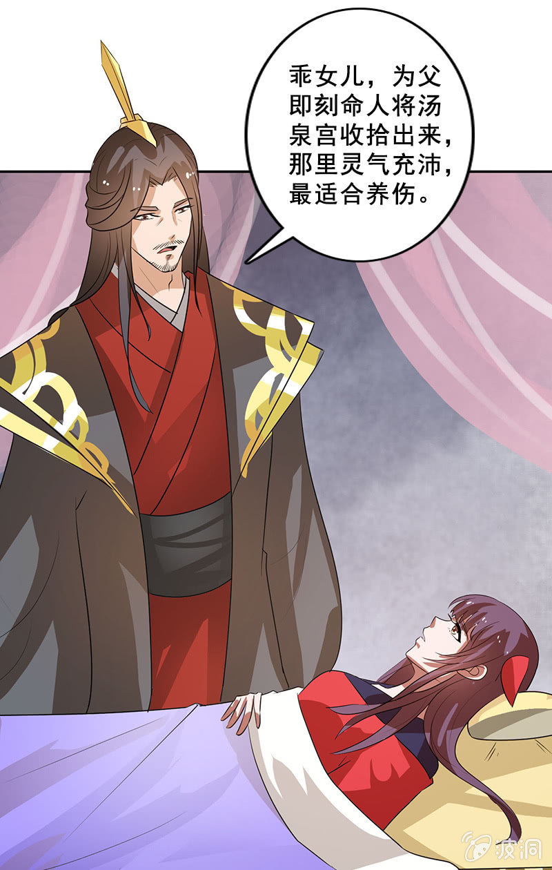 第119话：大闹朱雀巢-第122话