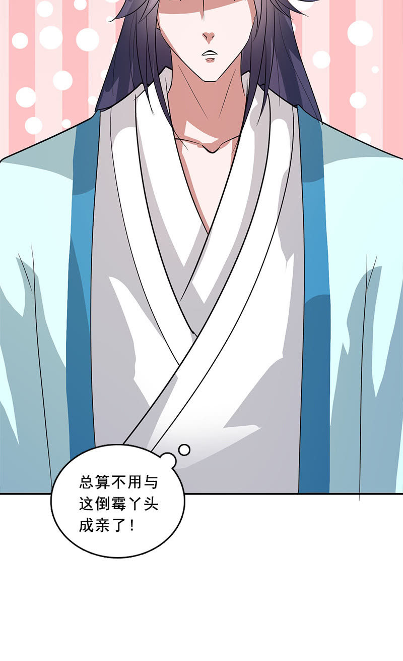 第119话：大闹朱雀巢-第122话