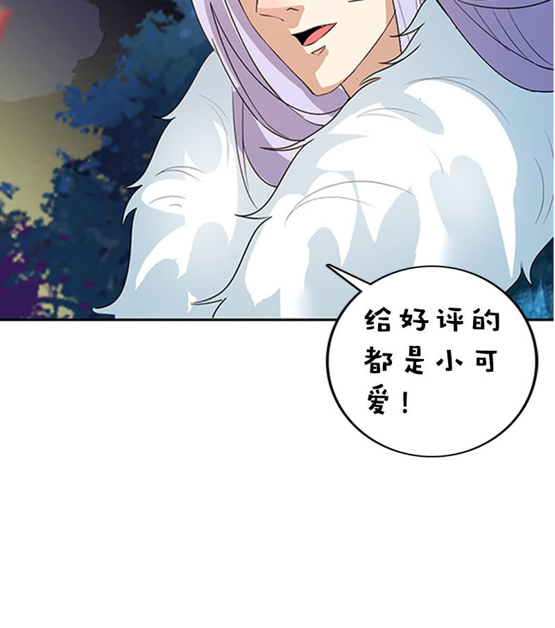 第119话：大闹朱雀巢-第122话