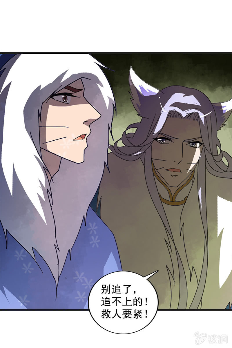 第121话：晚了一步(1/2)-第124话