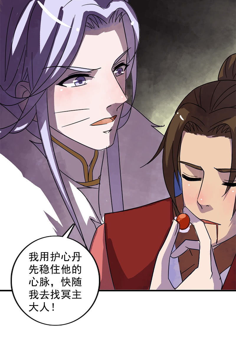 第121话：晚了一步(1/2)-第124话