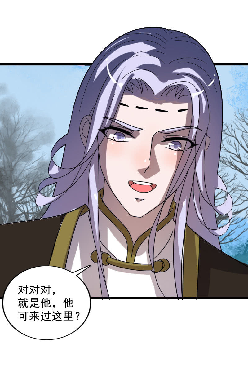 第121话：晚了一步(1/2)-第124话