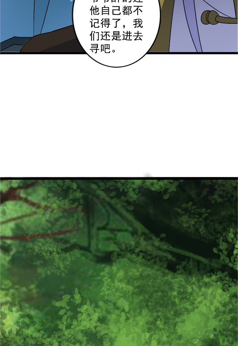 第121话：晚了一步(1/2)-第124话