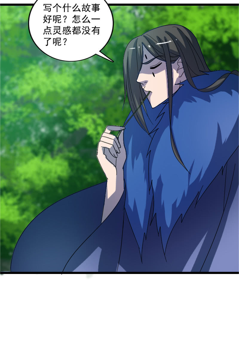 第121话：晚了一步(1/2)-第124话