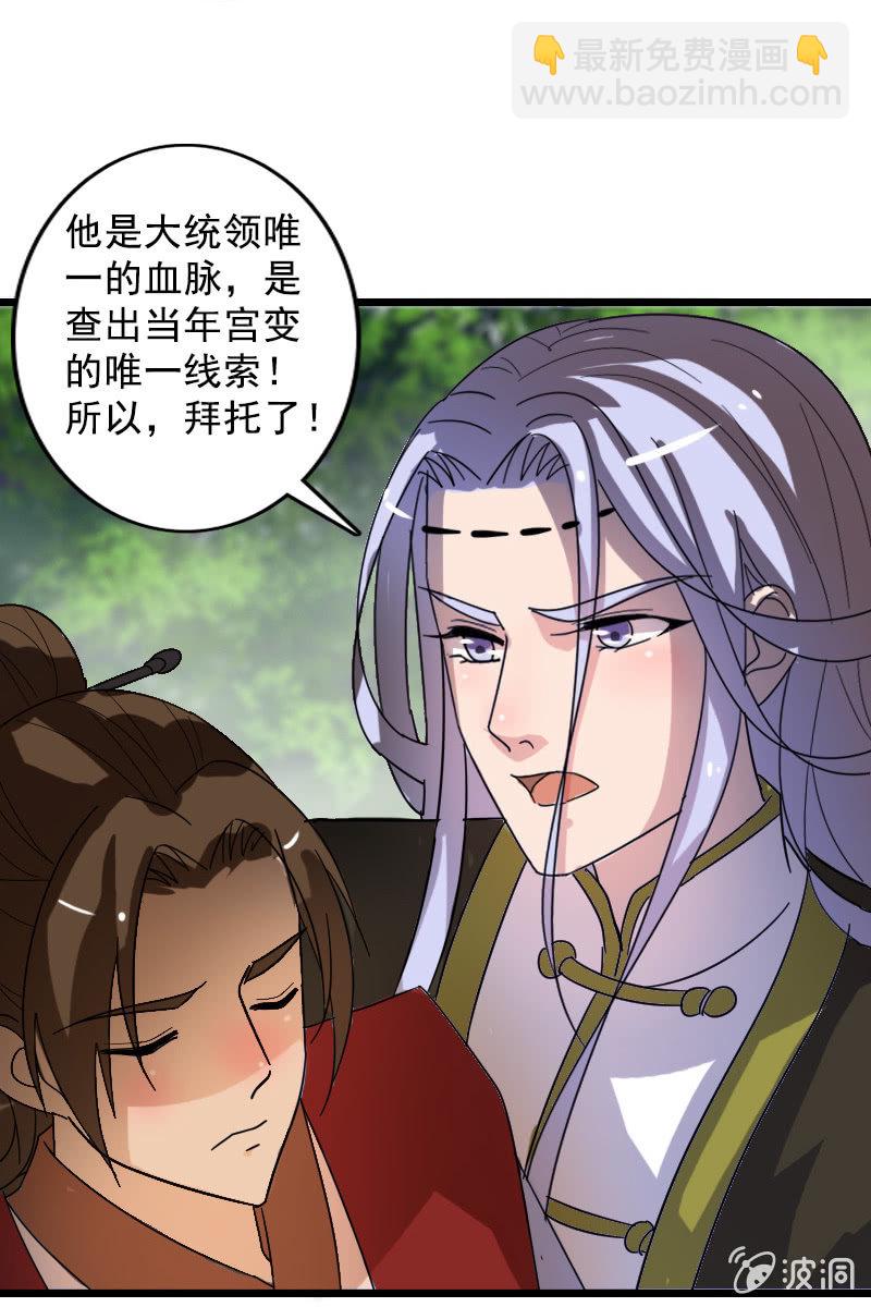 第121话：晚了一步(1/2)-第124话