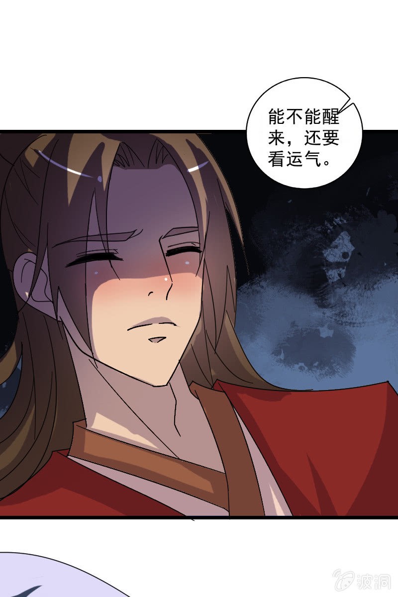 第121话：晚了一步(1/2)-第124话