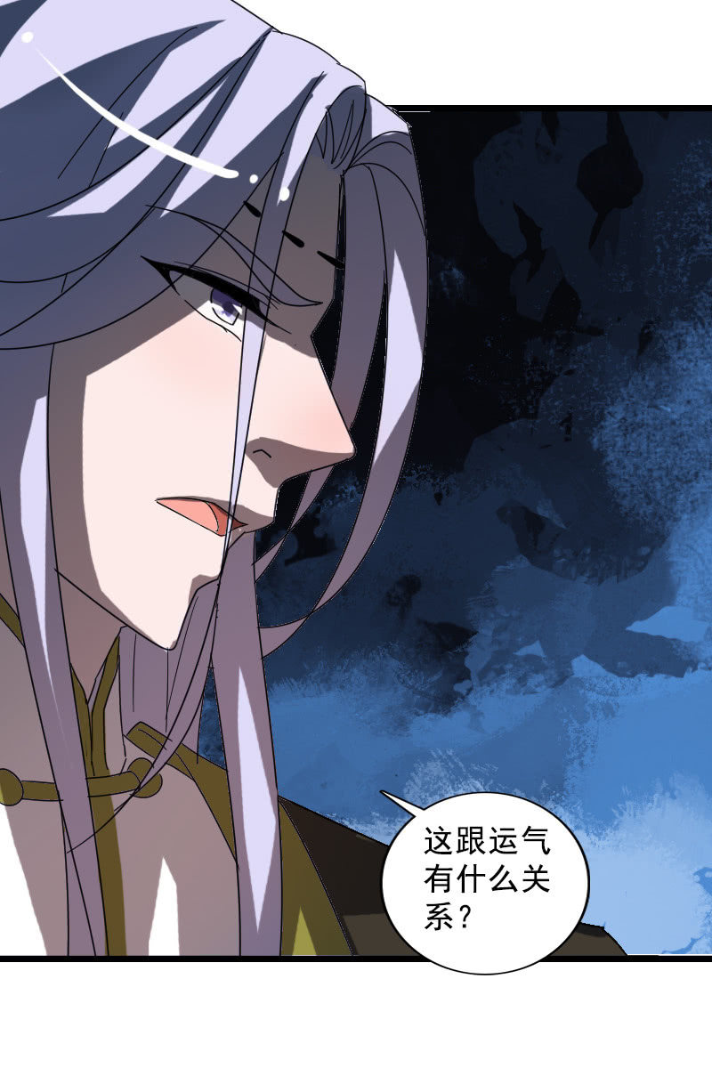 第121话：晚了一步(1/2)-第124话