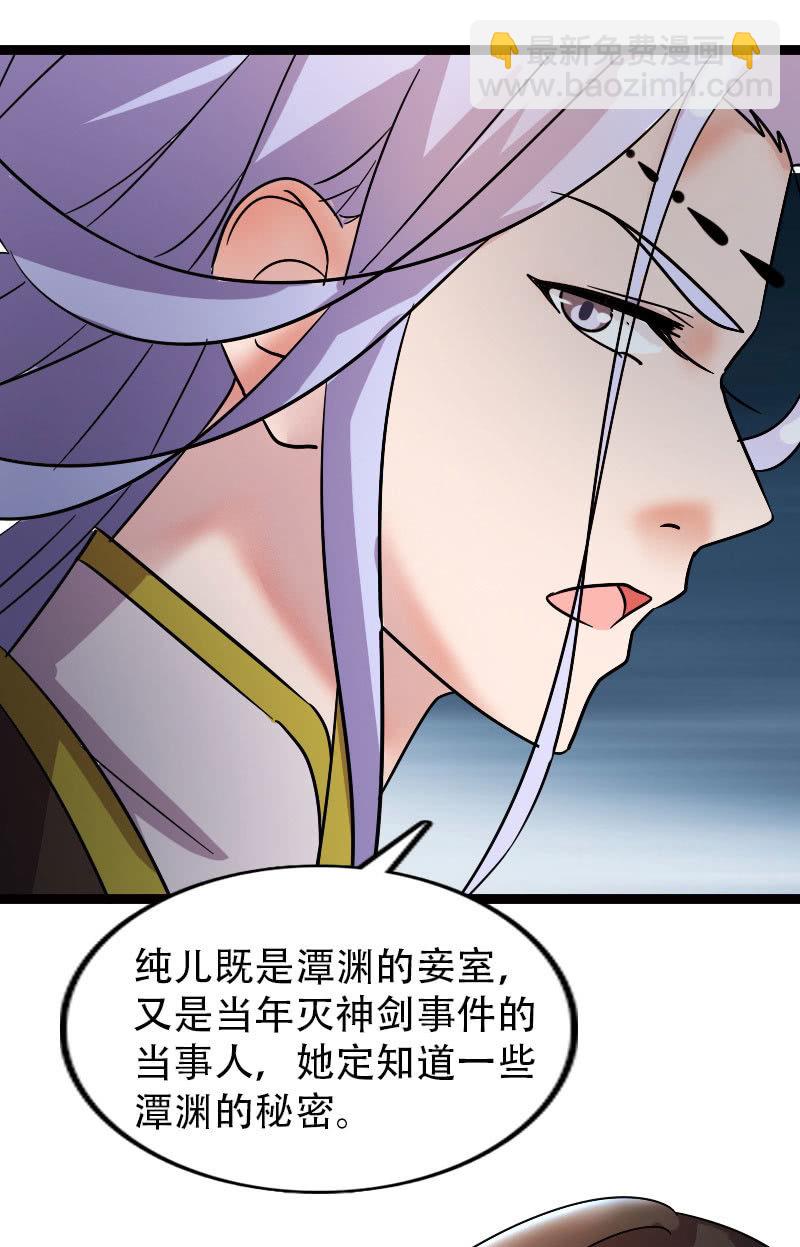 女凰靈笄 - 132話：新的開始(1/2) - 3